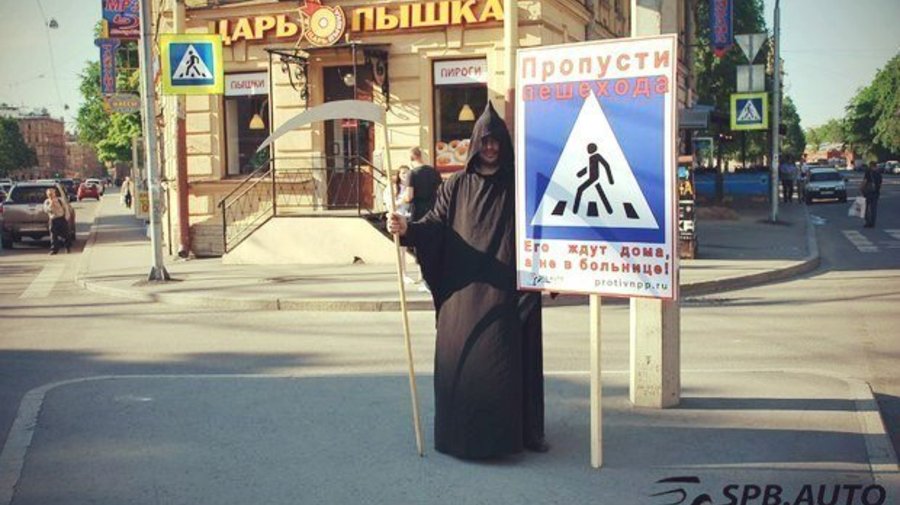 По Петербургу разгуливает смерть с косой