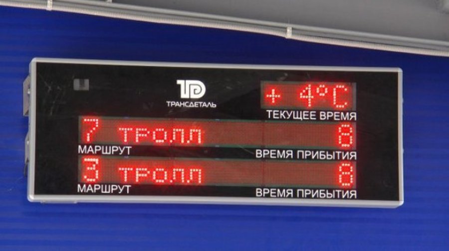 На остановках появятся табло с точным временем прибытия транспорта