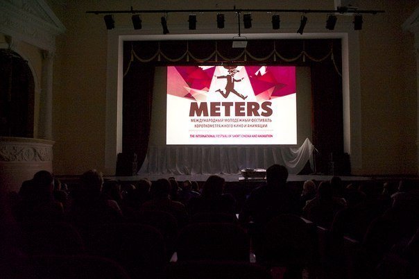 Вечер короткометражных фильмов и анимации METERS