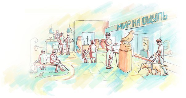 Социальный проект для старшеклассников жизнь на ощупь