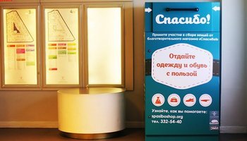 Более ста адресов контейнеров для ненужных вещей