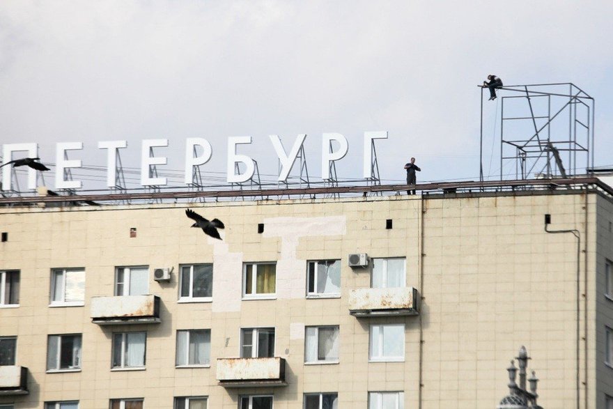Город монтаж. Город герой Ленинград надпись на здании. Город герой Ленинград вывеска. Табличка город Ленинград. Ленинград табличка на въезде в город.