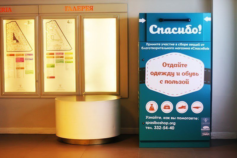 Сайт Магазина Спасибо В Санкт Петербурге