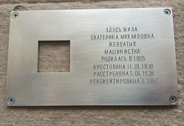На стенах петербургских домов появятся новые мемориальные таблички