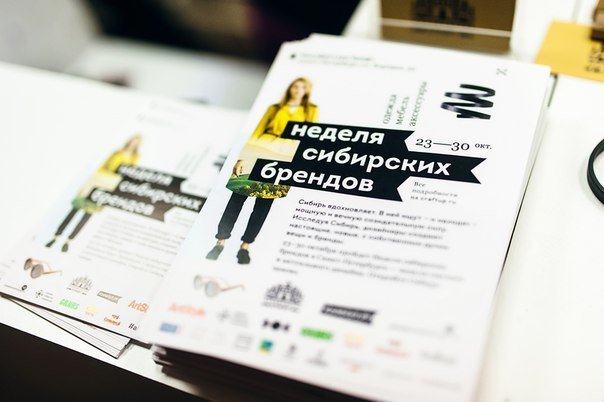 «Неделя сибирских брендов» в «Мануфактура Крафт»