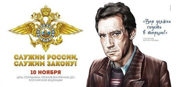 В Петербурге появились плакаты с изображением Глеба Жеглова