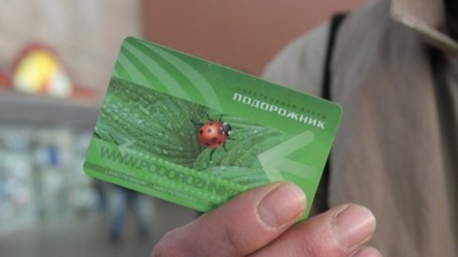 Сэкономить на жетонах метро после повышения тарифов можно с помощью «Подорожника»