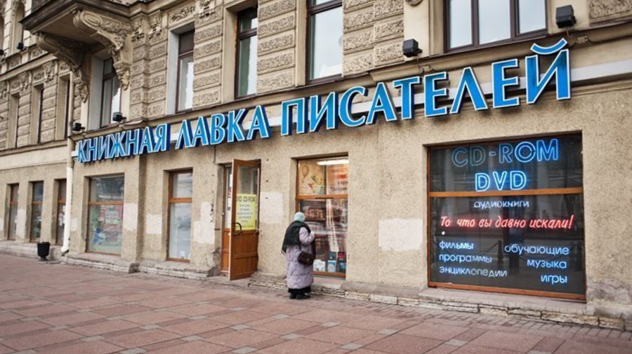 «Книжная лавка писателей»