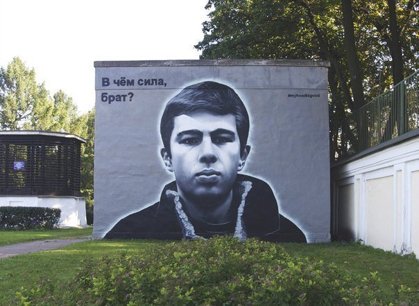 Граффити портрет Сергея Бодрова-младшего