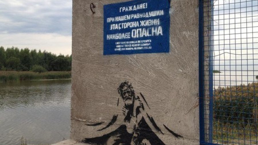 На улицах Петербурга появился социальный стрит-арт о бездомных