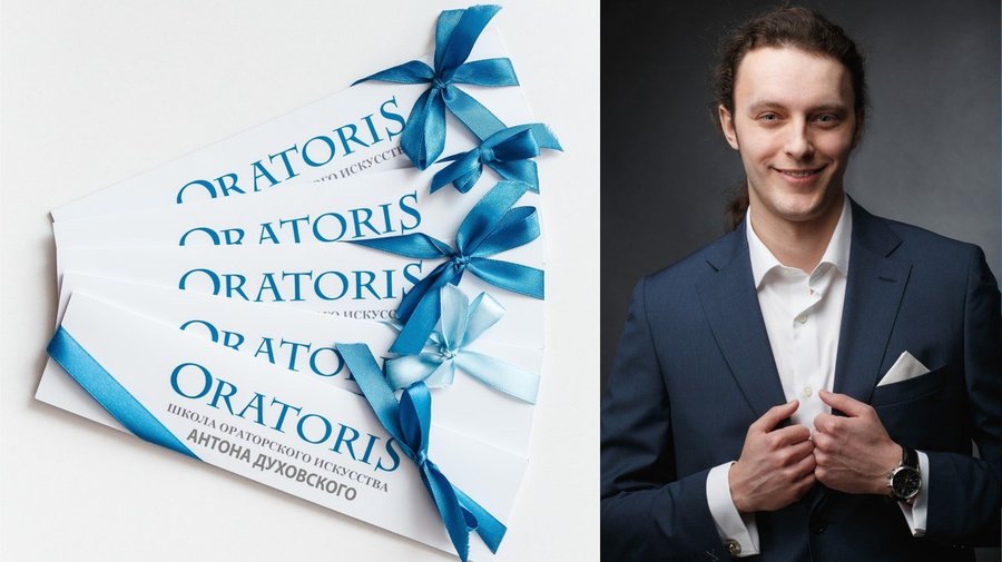 Школа ораторского искусства ORATORIS дарит второй сертификат бесплатно