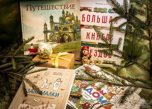 Рождественская арт-барахолка