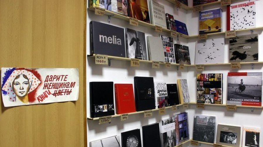 Новое место: книжная лавка «Фотографика»