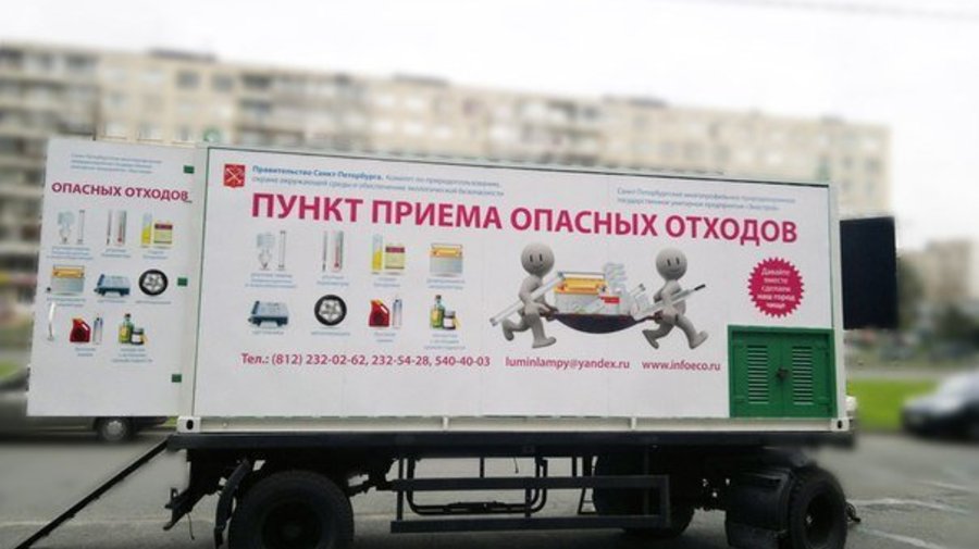 Петербуржцы могут сдать опасные отходы в новые стационарные пункты приема