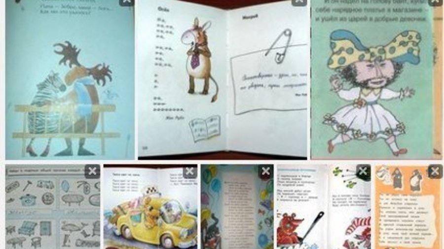 Серия реальных книг для детей, которые мы нашли на прилавках книжных Петербурга.