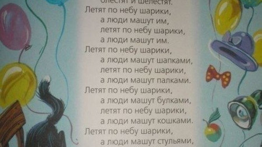 Шарики - смешарики 
