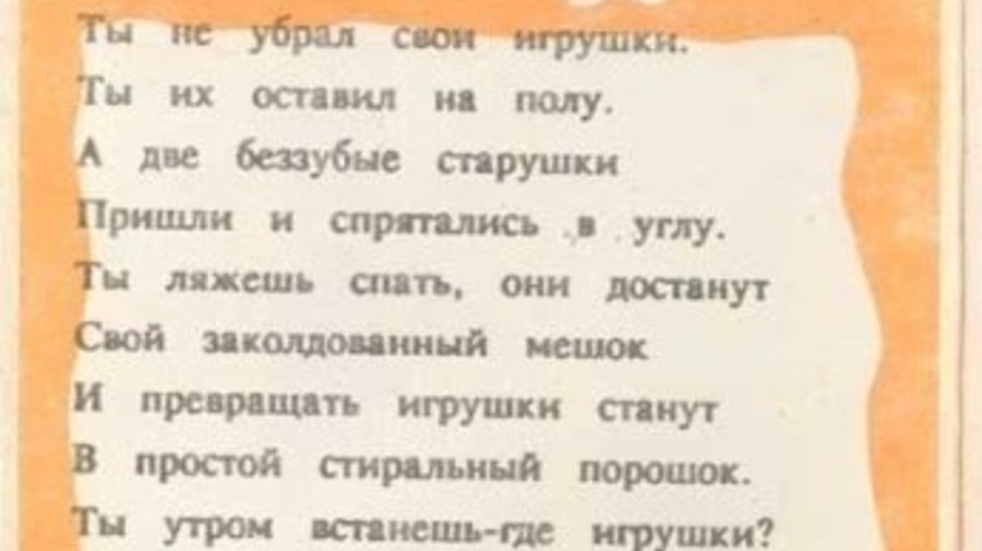 Мне самому стало страшно 