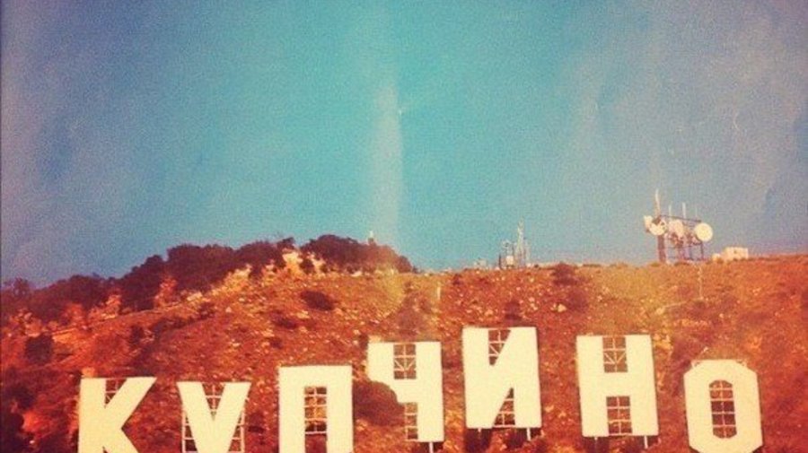 10 мест в Купчино, где вы наверняка ни разу не бывали