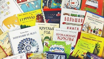 Лучшие книжные магазины, где продают недорогие детские книги
