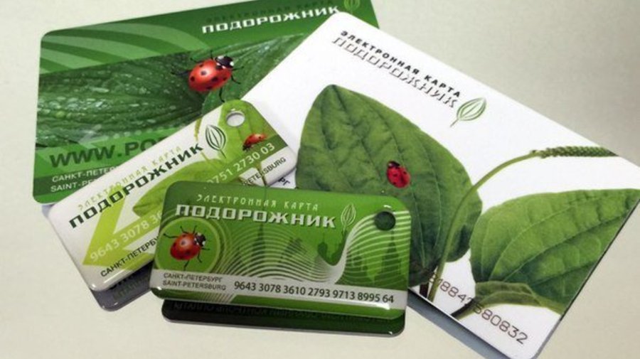 Проездной «Подорожник» теперь выпускают в виде брелока