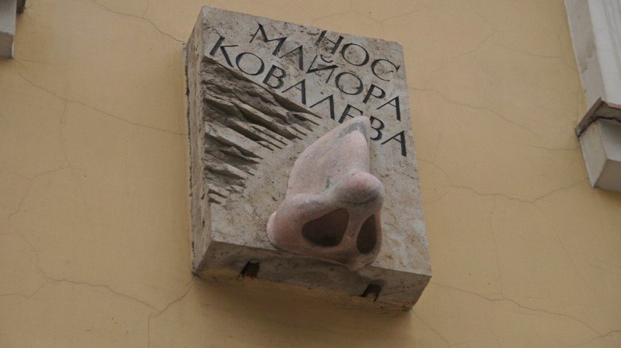 Нос майора Ковалева