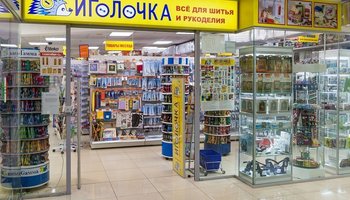 Новое место: магазин для творчества «Иголочка»