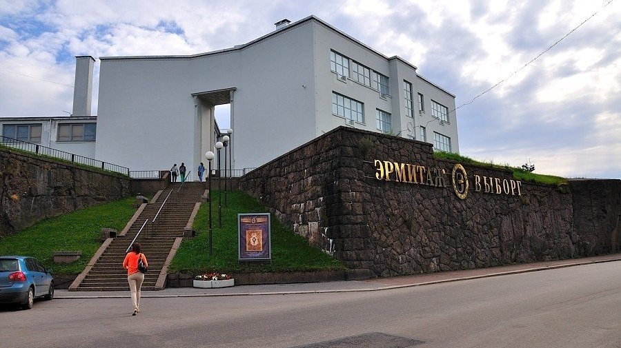 Музейный центр «Эрмитаж-Выборг»