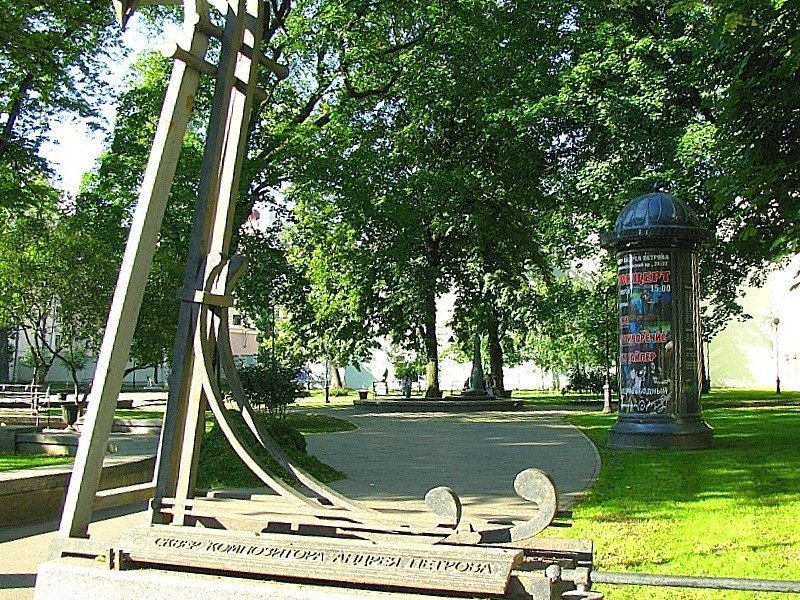 3. «Музыкальный сквер»