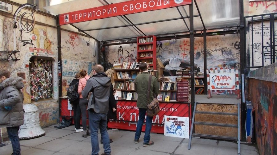 Точка бесплатной раздачи книг появилась в центре города