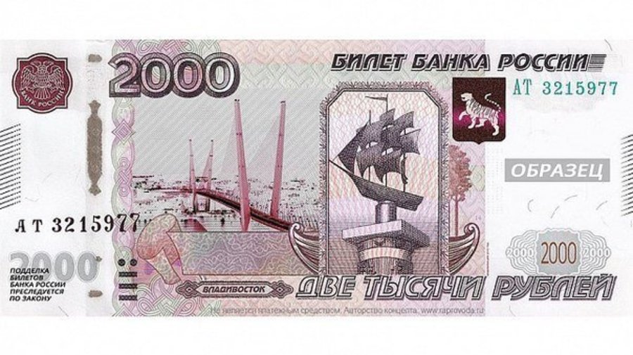 Банкноты номиналом 200 и 2000 рублей войдут в обращение