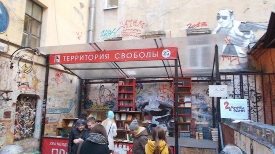 Книгораздача на Пушкинской, 10