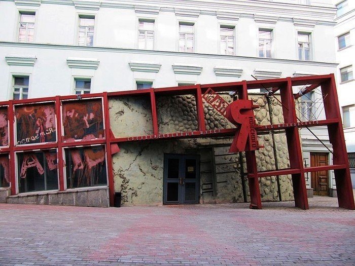 Музей Владимира Маяковского