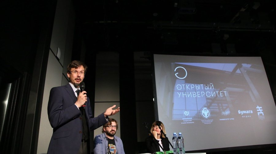«Открытый университет»