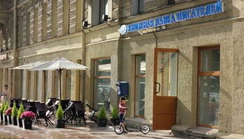 «Книжная лавка писателей»