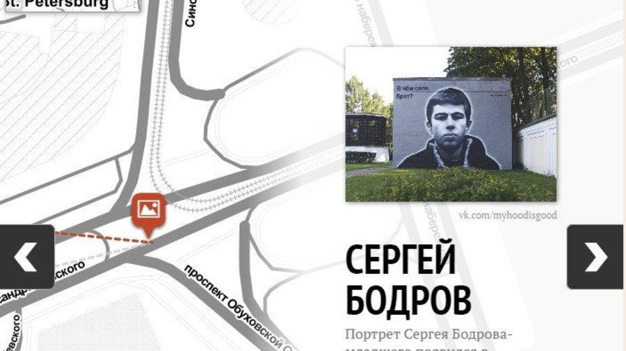 В Сети появилась интерактивная карта петербургских граффити