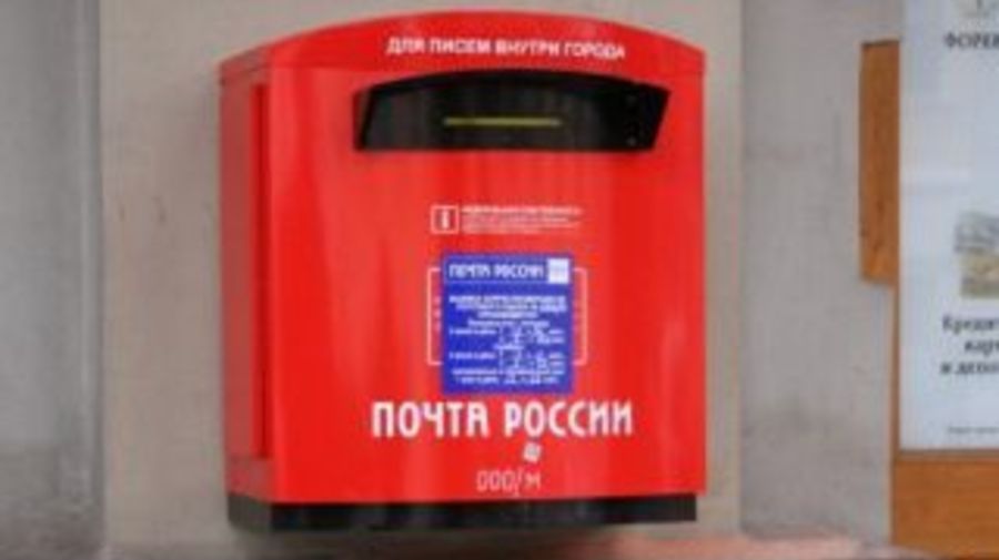 В Москве установили красные почтовые ящики