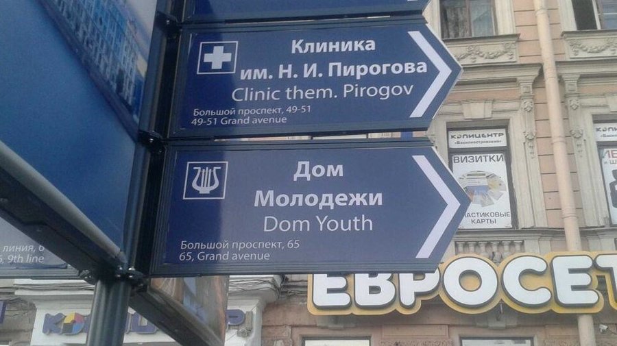 Ошибки на городских указателях исправлены