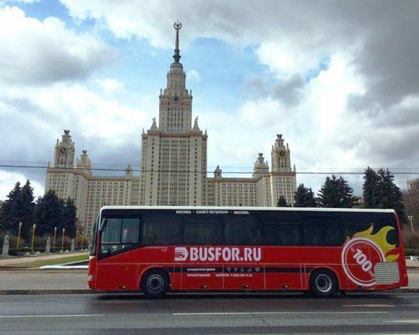 Лайфхак: как недорого и с комфортом добраться до Москвы