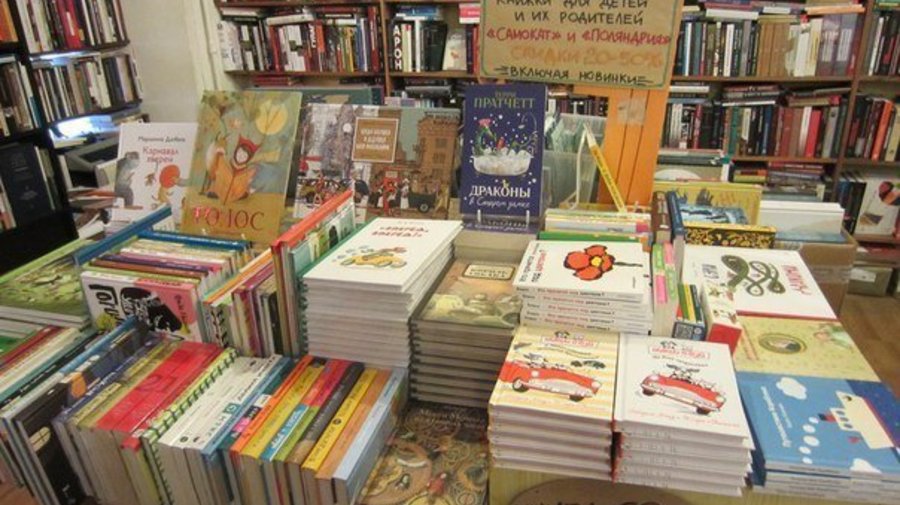 Распродажа детских книг в магазине «Все свободны»