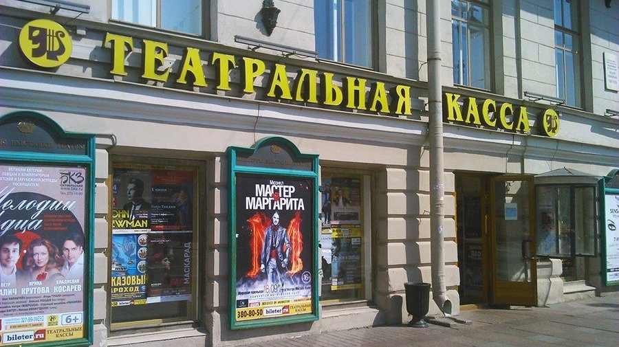 Билеты в театры Петербурга подешевеют