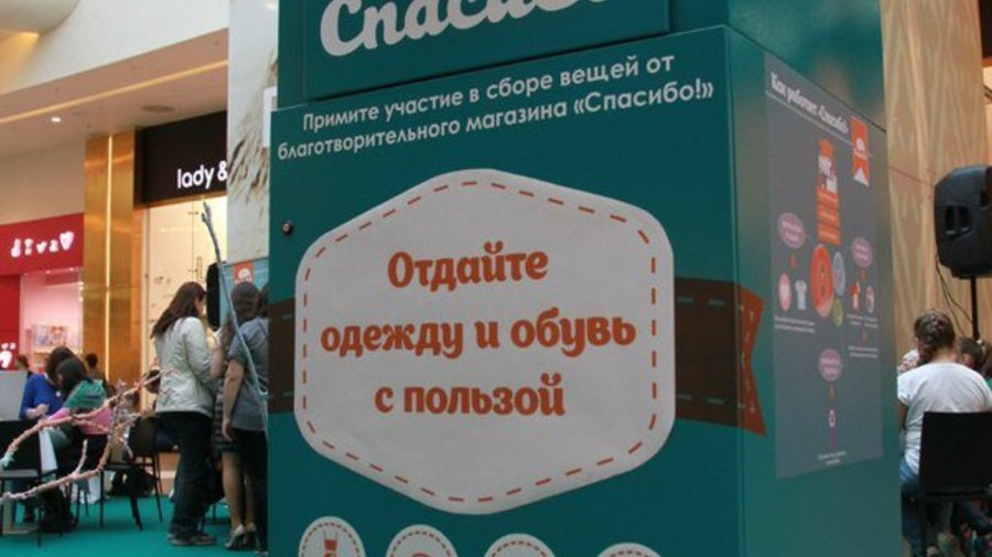 Четыре новых контейнера для ненужных вещей установили в городе