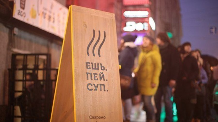 Кафе «Супкультура»