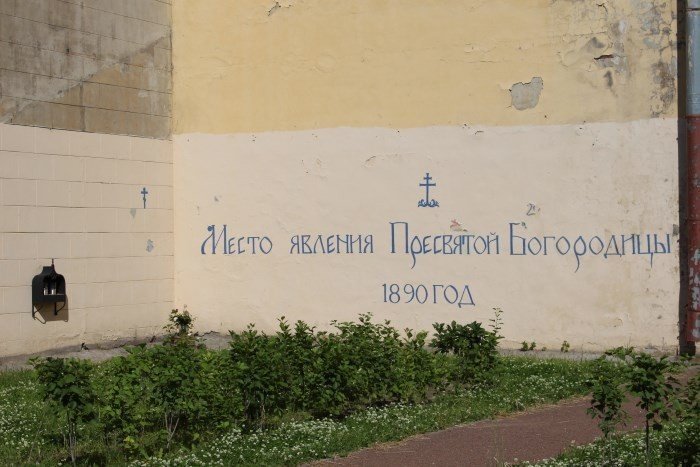 Место явления Богородицы