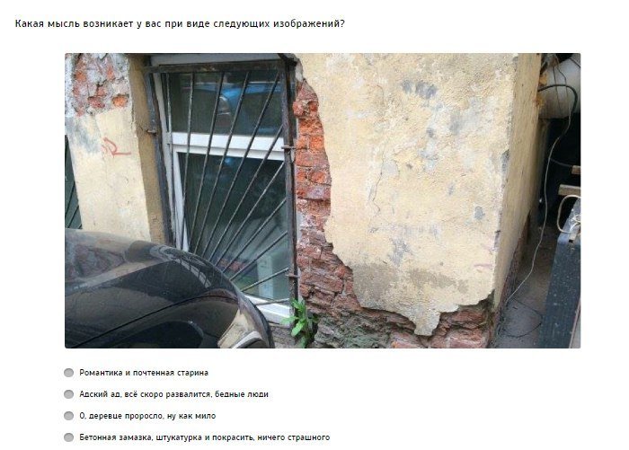 Тест-психотерапию для раздраженного петербуржца предлагают пройти горожанам