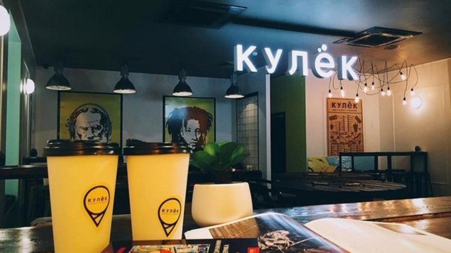 Стритфуд-кафе «Кулёк»