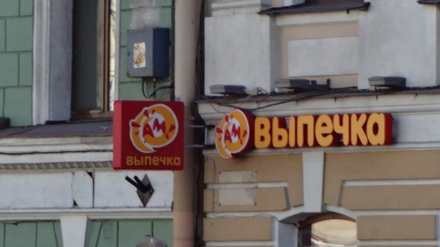 Выпечка «Ам!»