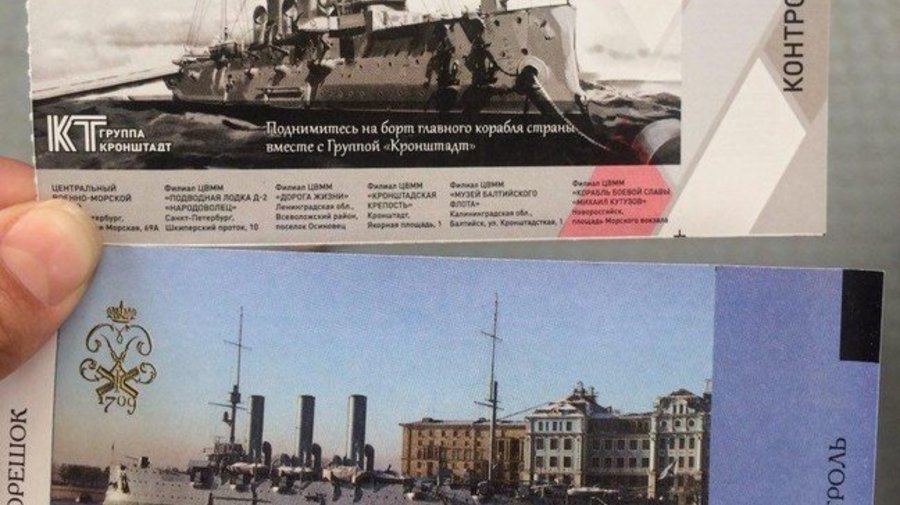 Билет на «Аврору» стоит от 400 рублей
