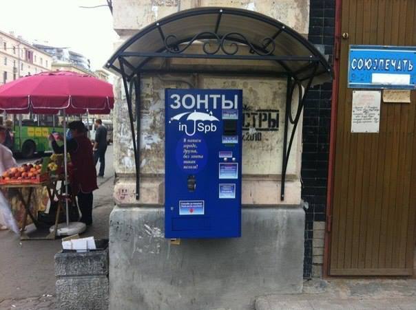 26 мест, где можно найти «Зонтикоматы» в Петербурге