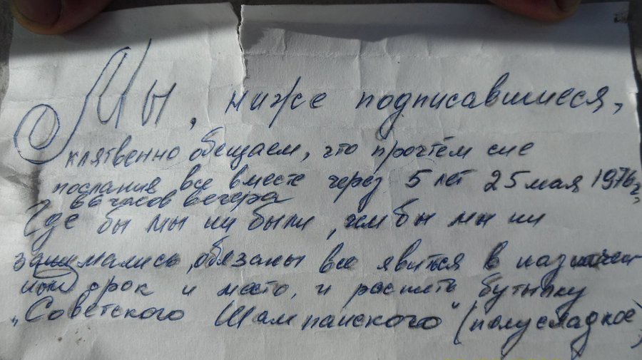 В Ленобласти откопали «бутылку времени» с посланием выпускников 1971 года
