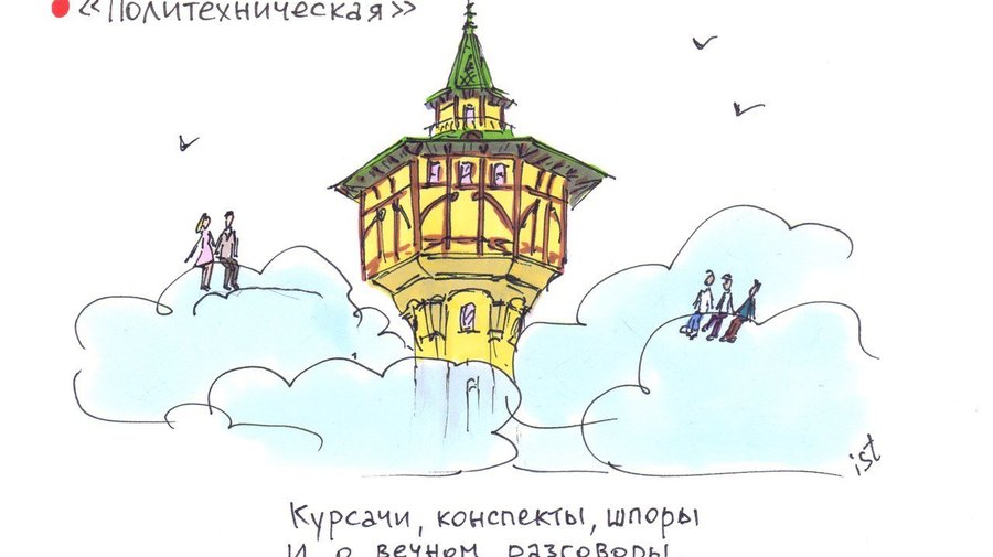 Художник выпустил большой комикс в стихах о петербургском метро